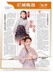 彭城晚报